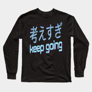 Japanese Kanji Characters Streetwear Retro Vibes Aesthetic 665 Long Sleeve T-Shirt